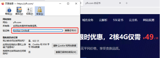 SSL证书生效